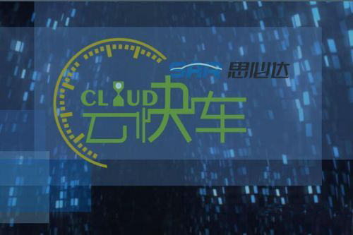 Nanjing Cloud Express